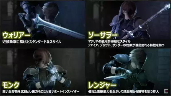 「スマホバトロワ『FF7』11月サービス開始！コンシューマ対応にも言及」の画像