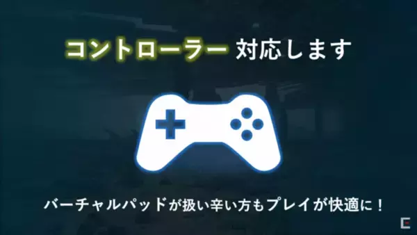 「スマホバトロワ『FF7』11月サービス開始！コンシューマ対応にも言及」の画像