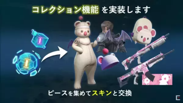 「スマホバトロワ『FF7』11月サービス開始！コンシューマ対応にも言及」の画像