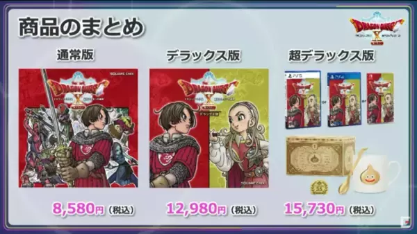 「オフライン版『ドラクエX』はソロでも遊びやすいよう大きく調整！“Ver2.0”が描かれる大型DLCも【TGS2021】」の画像