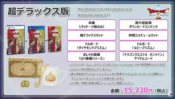 「オフライン版『ドラクエX』はソロでも遊びやすいよう大きく調整！“Ver2.0”が描かれる大型DLCも【TGS2021】」の画像