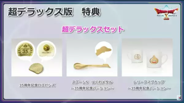 「オフライン版『ドラクエX』はソロでも遊びやすいよう大きく調整！“Ver2.0”が描かれる大型DLCも【TGS2021】」の画像