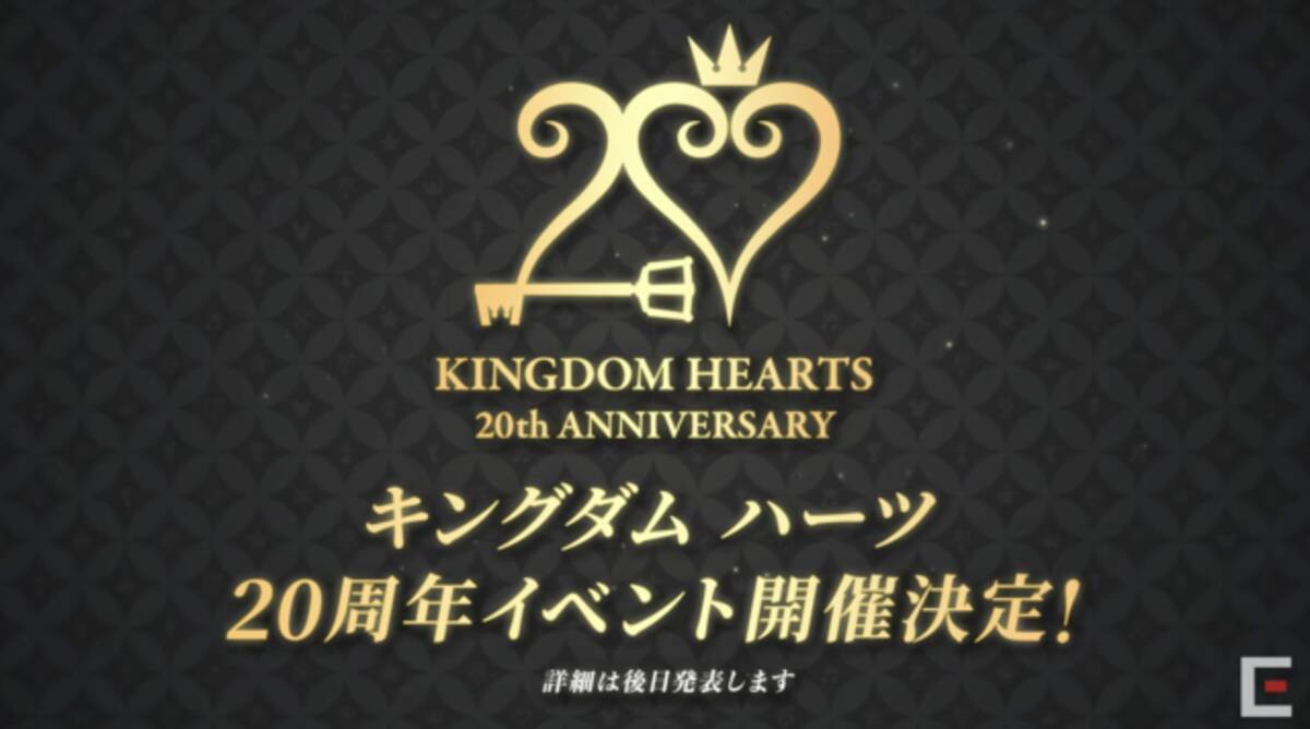 キングダム ハーツ 周年映像に激アツな予告が続々 記念イベントも 21年10月6日 エキサイトニュース