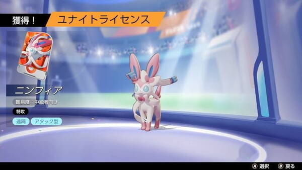 ポケモンユナイト 実装2日で ニンフィア ナーフ 炎 と 声 に緊急調整 21年10月8日 エキサイトニュース