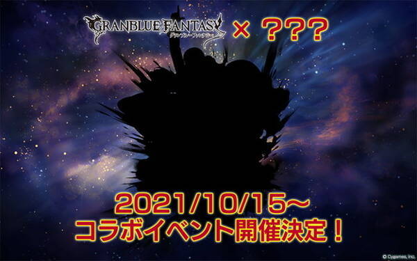 グラブル 銀魂 コラボ決定 銀さんが空の世界にやってくる 21年10月8日 エキサイトニュース