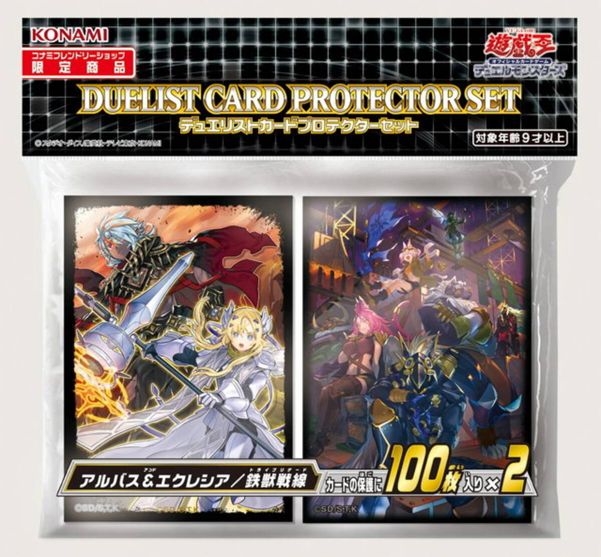 遊戯王 キュート クールな エクレシア 鉄獣戦線 新スリーブ登場 ストラク Alba Strike 一部収録カード等が公開 21年10月14日 エキサイトニュース