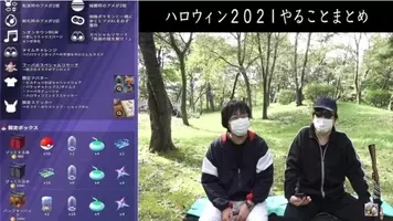 ポケモンgo ダイパ コラボで マネネ を狙え コミュディも実は激アツ 21年11月16日 エキサイトニュース
