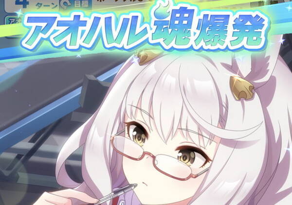 ウマ娘 育成中の人は要注意 アオハル魂爆発に不具合報告 21年10月18日 エキサイトニュース