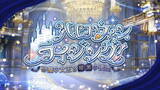 「『FGO』12月開催イベントは「第2部 第6章」クリアが参加条件と告知」の画像2
