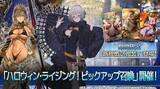 「『FGO』新イベント「ハロウィン・ライジング！」まとめ、エネミー増加は“同時出現”に」の画像2