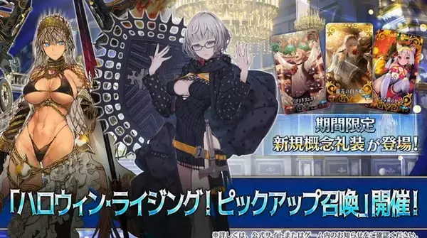 「『FGO』新イベント「ハロウィン・ライジング！」まとめ、エネミー増加は“同時出現”に」の画像