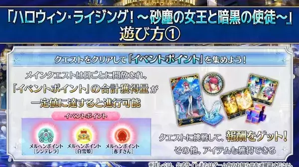 「『FGO』新イベント「ハロウィン・ライジング！」まとめ、エネミー増加は“同時出現”に」の画像