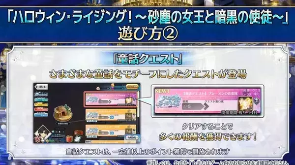 「『FGO』新イベント「ハロウィン・ライジング！」まとめ、エネミー増加は“同時出現”に」の画像