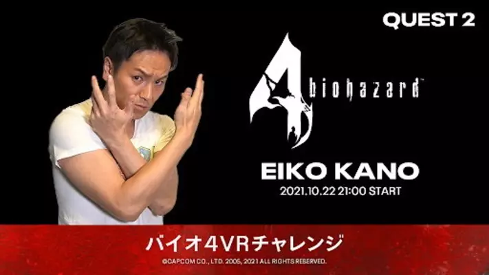 狩野英孝さんの ゲーム実況動画 が人気なのはなぜ その理由と Dbd バイオ オススメタイトルを考察 21年9月日 エキサイトニュース 狩野英孝さんの ゲーム実況動画 が人気なのはなぜ その理由と Dbd バイオ オススメタイトルを考察 21年9月日 エキサイトニュース