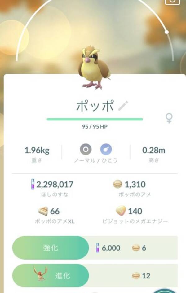 ポケモンgo で経験値荒稼ぎ バケッチャ ボクレーの進化マラソンが物凄い 21年10月23日 エキサイトニュース