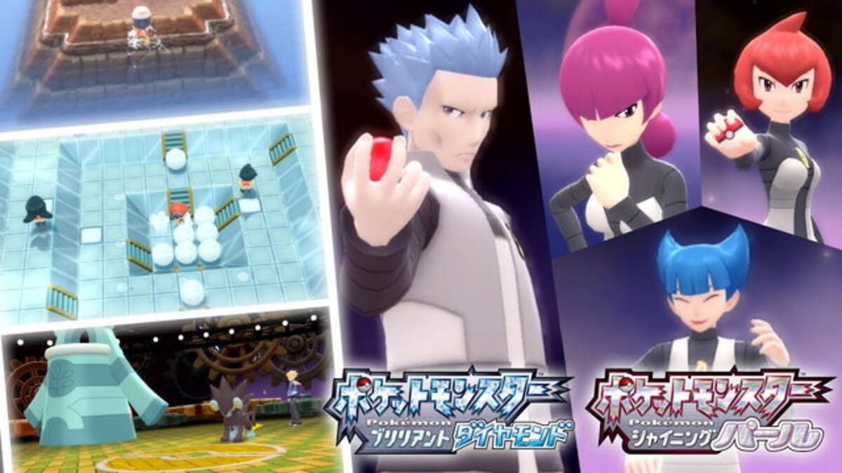ポケモン ダイパリメイク 最新映像では ギンガ団 に注目 プラチナ 主人公風になれる早期購入特典も公開 21年10月26日 エキサイトニュース