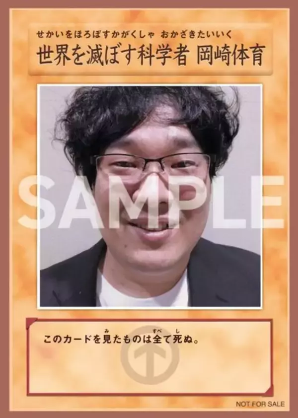 「相手の所有する家電を破壊！？ 岡崎体育さんの新アルバム先着特典が強すぎて笑うしかない」の画像