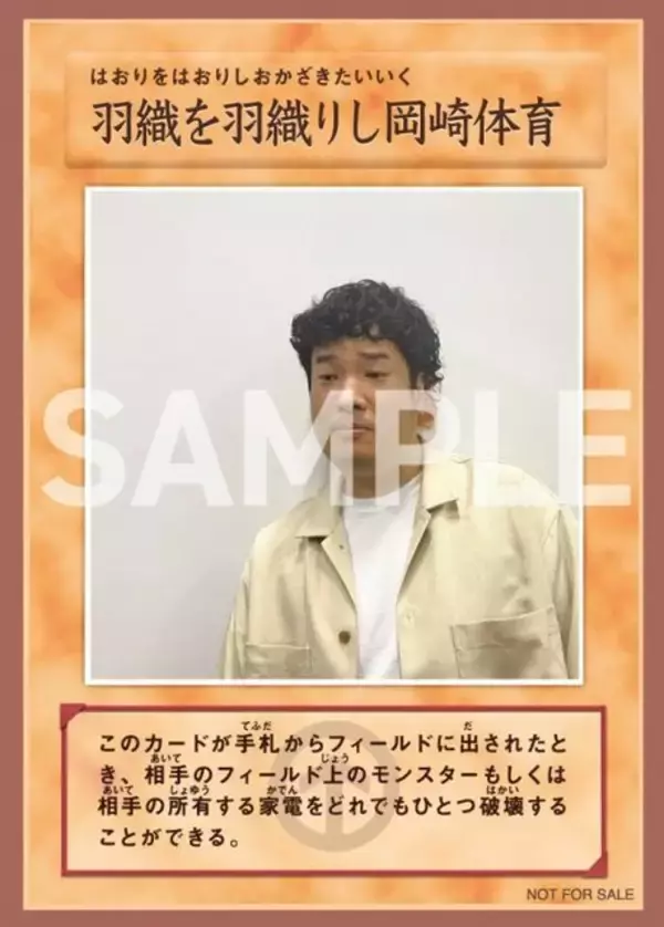 「相手の所有する家電を破壊！？ 岡崎体育さんの新アルバム先着特典が強すぎて笑うしかない」の画像