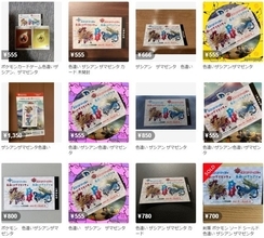色違い「ザシアン」「ザマゼンタ」シリアルコード転売に要注意…！今週のニュースランキング