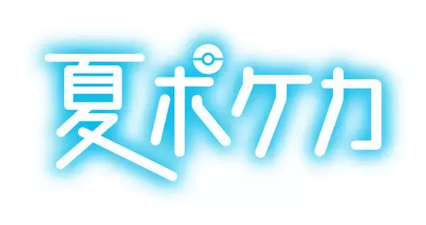 「色違い「ザシアン」「ザマゼンタ」シリアルコード転売に要注意…！今週のニュースランキング」の画像