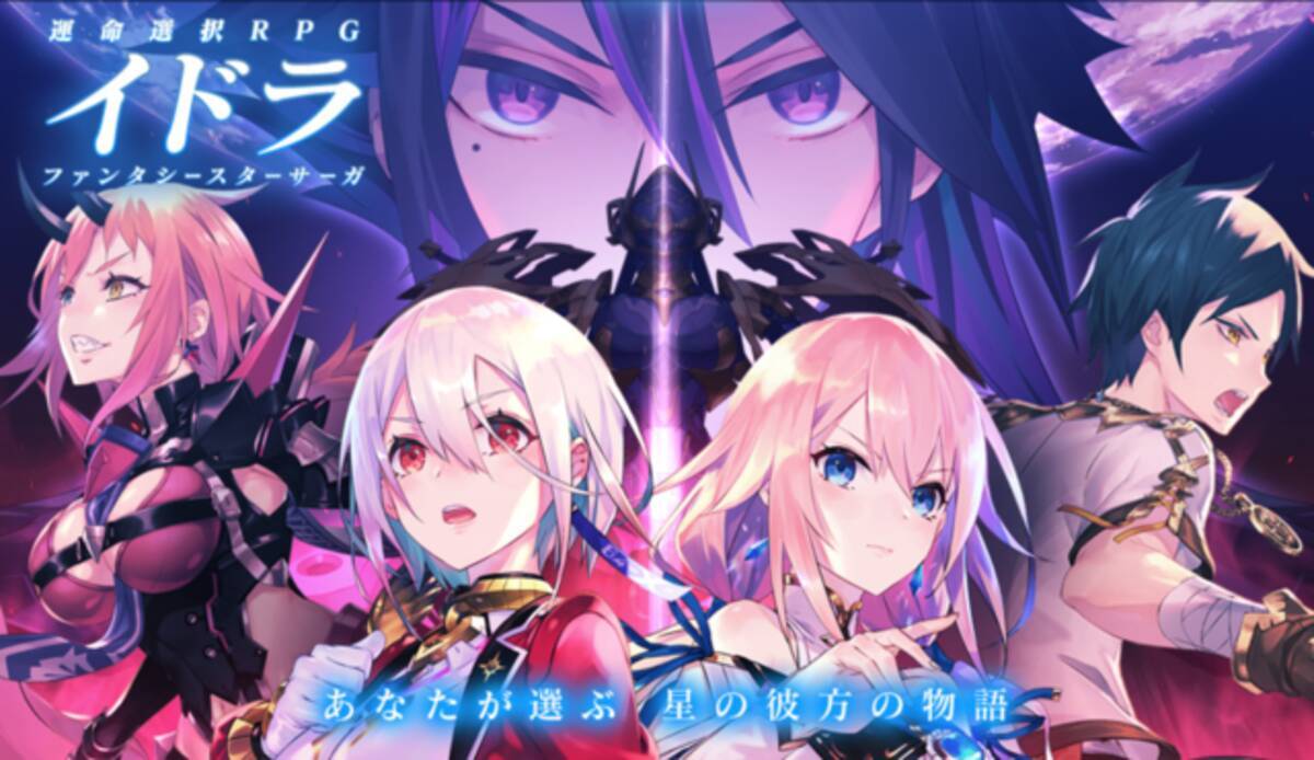 イドラ ファンタシースターサーガ がサービス終了を告知 Ngs 連動キャンペーンがスタート 21年11月1日 エキサイトニュース イドラ ファンタシースターサーガ がサービス終了を告知 Ngs 連動キャンペーンがスタート 21年11月1日 エキサイトニュース