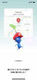 「『ピクミン ブルーム』日本配信スタート！めちゃくちゃキュートな「マリオ帽子のピクミン」も入手可能」の画像2