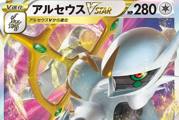 抽選販売】『ポケカ』「スターバース」&「プレミアムトレーナー 
