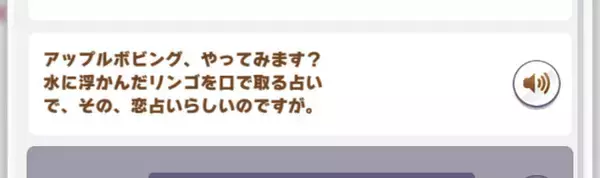 「『ウマ娘』マチカネフクキタルは意外に恋愛強者？ スイートな「ハロウィンボイス」が話題に」の画像