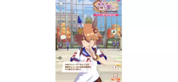 「『ウマ娘』マチカネフクキタルは意外に恋愛強者？ スイートな「ハロウィンボイス」が話題に」の画像
