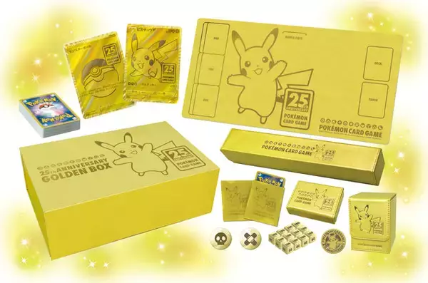 定価2倍以上の転売品に注意！『ポケカ』25周年記念ゴールデンボックス 