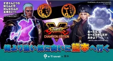 ネコより強いやつに会いに行け ストリートファイターv チャンピオンエディション にゃんこ大戦争コラボイベントスタート 年11月2日 エキサイトニュース 2 3