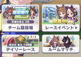 「『ウマ娘』レース関連コンテンツに緊急メンテナンス―「他人の殿堂入りウマ娘」を使える不具合発生」の画像1