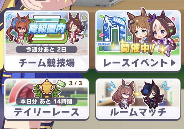 ウマ娘 レース関連コンテンツに緊急メンテナンス 他人の殿堂入りウマ娘 を使える不具合発生 21年11月12日 エキサイトニュース