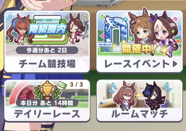 『ウマ娘』レース関連コンテンツに緊急メンテナンス―「他人の殿堂入りウマ娘」を使える不具合発生