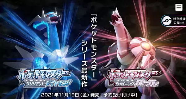 『ポケモン ダイパリメイク』ギラティナの活躍に期待？リメイク作品でお馴染み“サプライズ”の可能性も