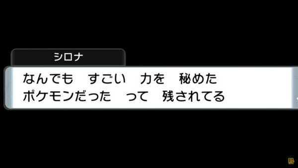 ポケモン ダイパリメイク ギラティナの活躍に期待 リメイク作品でお馴染み サプライズ の可能性も 21年11月14日 エキサイトニュース