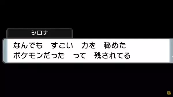 「『ポケモン ダイパリメイク』ギラティナの活躍に期待？リメイク作品でお馴染み“サプライズ”の可能性も」の画像