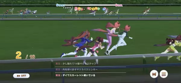 「『ウマ娘』が「横画面レース」に対応！向こう正面カメラ、枠番の横並びに「競馬中継みたいで感動！」の声」の画像