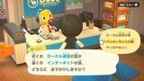 「『あつ森』カブで儲けたい人必見！ 大型アプデ後、ベル稼ぎする方法＆人の島へ行くときのNG行為」の画像4