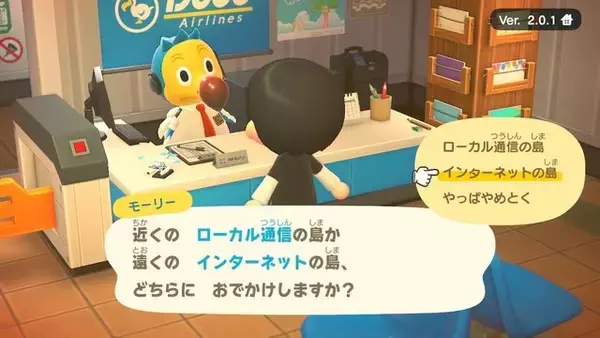 「『あつ森』カブで儲けたい人必見！ 大型アプデ後、ベル稼ぎする方法＆人の島へ行くときのNG行為」の画像