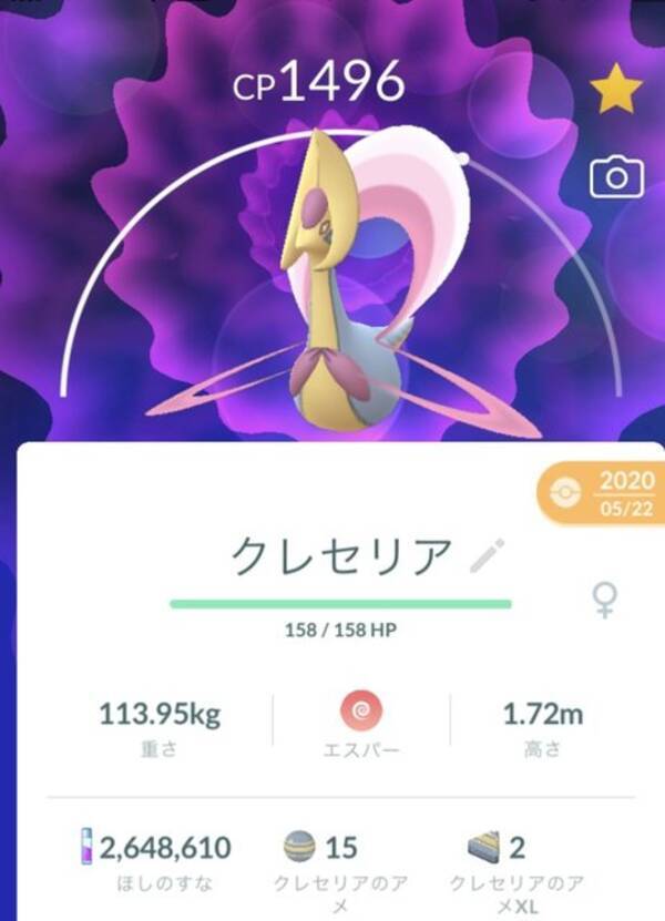 ポケモンgo ダイパ コラボで マネネ を狙え コミュディも実は激アツ 21年11月16日 エキサイトニュース