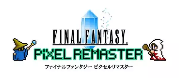 「思い出の曲を現代風にアレンジする難しさとは？『FF ピクセルリマスター』における考え方や手法を担当者が語る」の画像