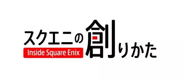 「思い出の曲を現代風にアレンジする難しさとは？『FF ピクセルリマスター』における考え方や手法を担当者が語る」の画像