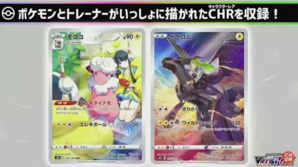 「【抽選販売】『ポケカ』「VMAX クライマックス」がBM池袋店で受付中ー11月26日まで」の画像