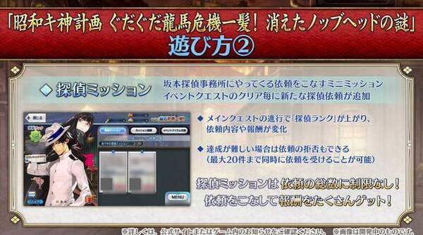 岡田以蔵 に新霊衣 Fgo 新イベント ぐだぐだ龍馬危機一髪 開幕 21年11月17日 エキサイトニュース