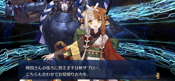 マフィア梶田さん、出雲阿国役として『FGO』に声優デビュー！上坂すみれさんとの最強タッグが大反響
