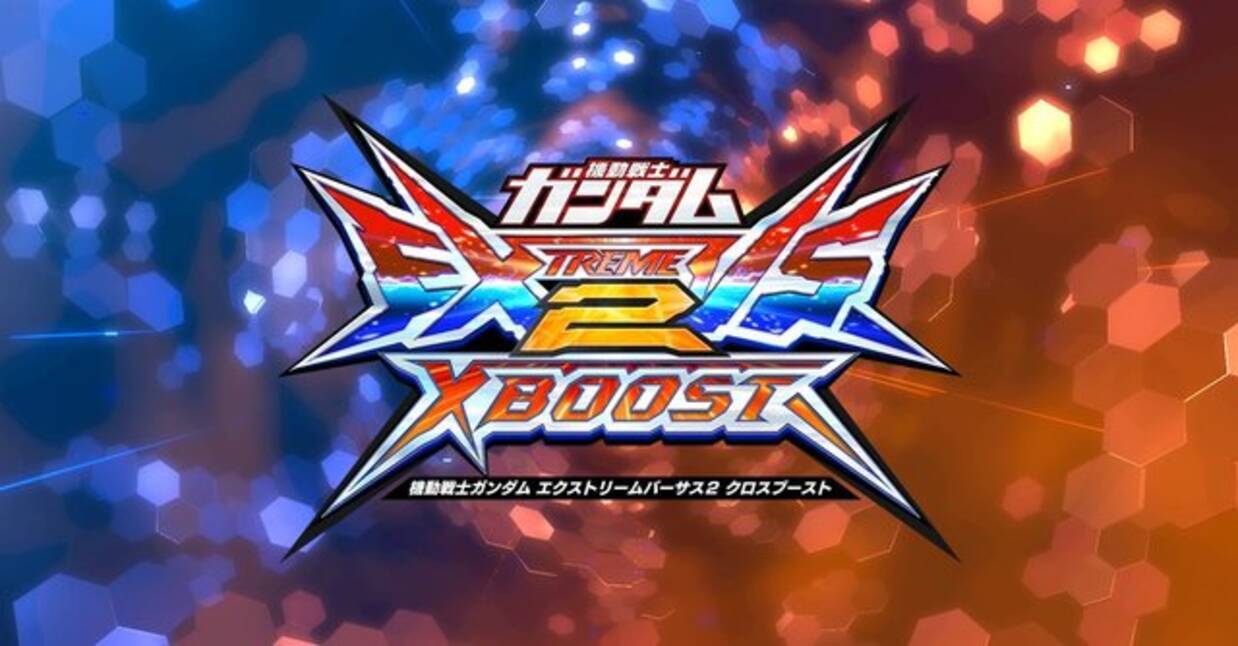 ガンダム Exvs 2 クロスブースト ゲルググ ヴィンセント機 参戦 プレイヤーの反応は 21年11月18日 エキサイトニュース