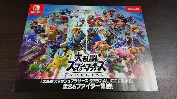 最後のソラまで 全員参戦 スマブラsp ファイター86体のタペストリーを桜井政博氏が報告 21年11月日 エキサイトニュース 最後のソラまで 全員参戦 スマブラsp ファイター86体のタペストリーを桜井政博氏が報告 21年11月日 エキサイトニュース