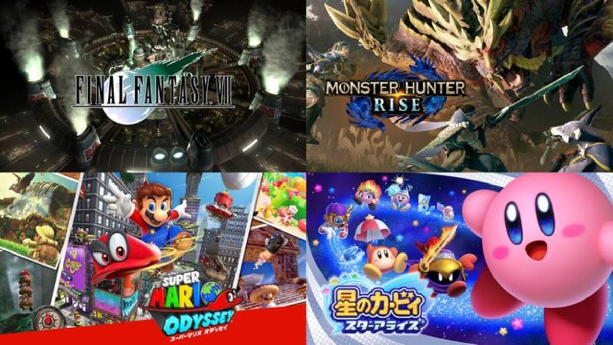 チート過ぎる最強ゲームキャラといえば セフィロス カービィ マリオが選ばれる アンケ結果発表 21年11月21日 エキサイトニュース 4 6