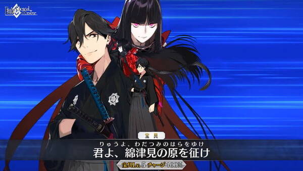 Fgo 新サーヴァント 5 坂本龍馬 ランサー 公開 ピックアップ2召喚で実装に 21年11月22日 エキサイトニュース